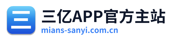三亿APP官方主站